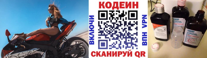 Кодеиновый сироп Lean Purple Drank  Аркадак 