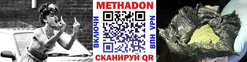 МЕТАДОН белоснежный  Аркадак 